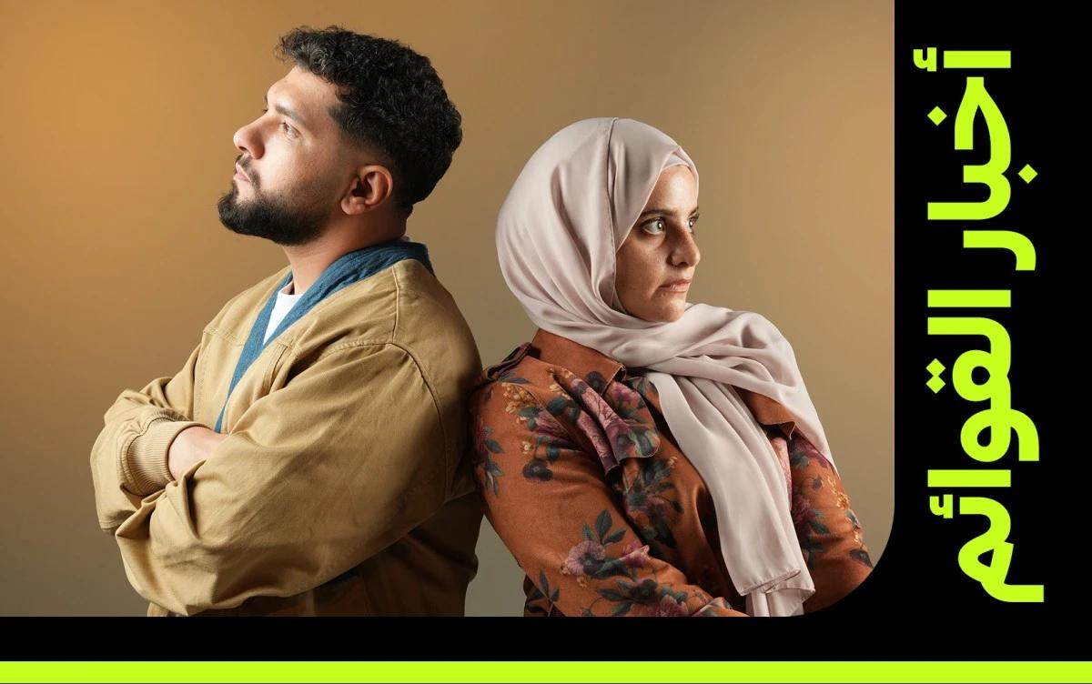 "مش أول مرة" توصل ليجي-سي وغالية للمراتب الخمس الأولى لأول مرة