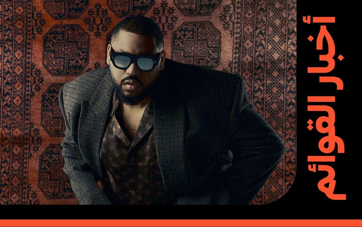 فليبراتشي مازال مسيطرًا.. و"فصلة" تكمل عشرة أسابيع في صدارة هوت 100