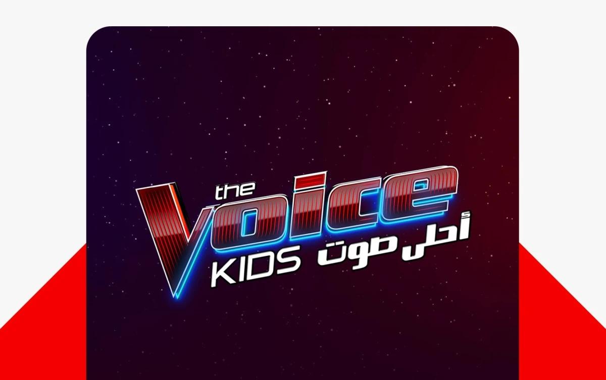 برنامج "ذا فويس كيدز" عبر أربعة مواسم مع نجوم صنعوا الحدث