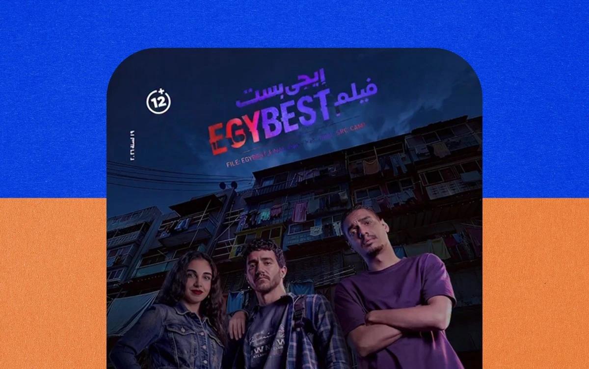 فيلم إيجي بيست